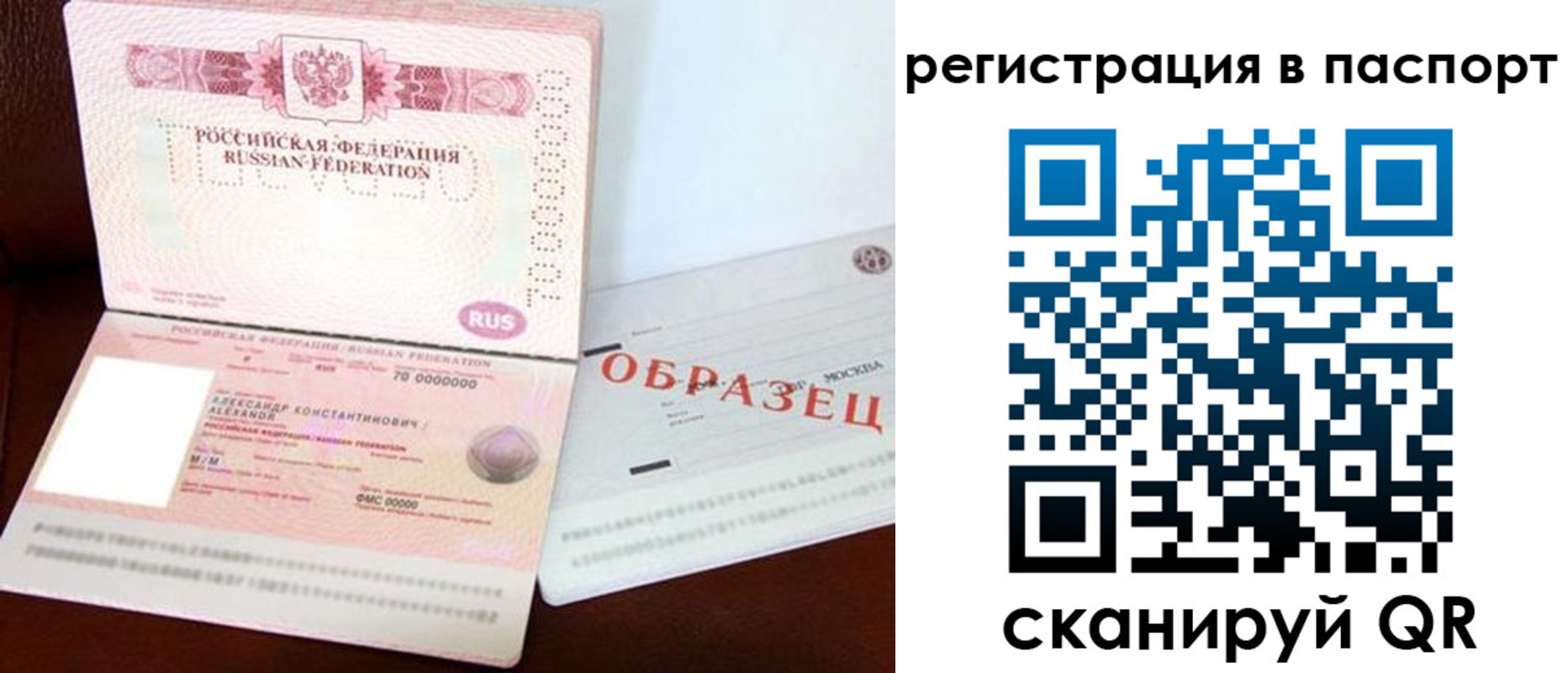 временная регистрация госуслуги в Пыть-Яхе