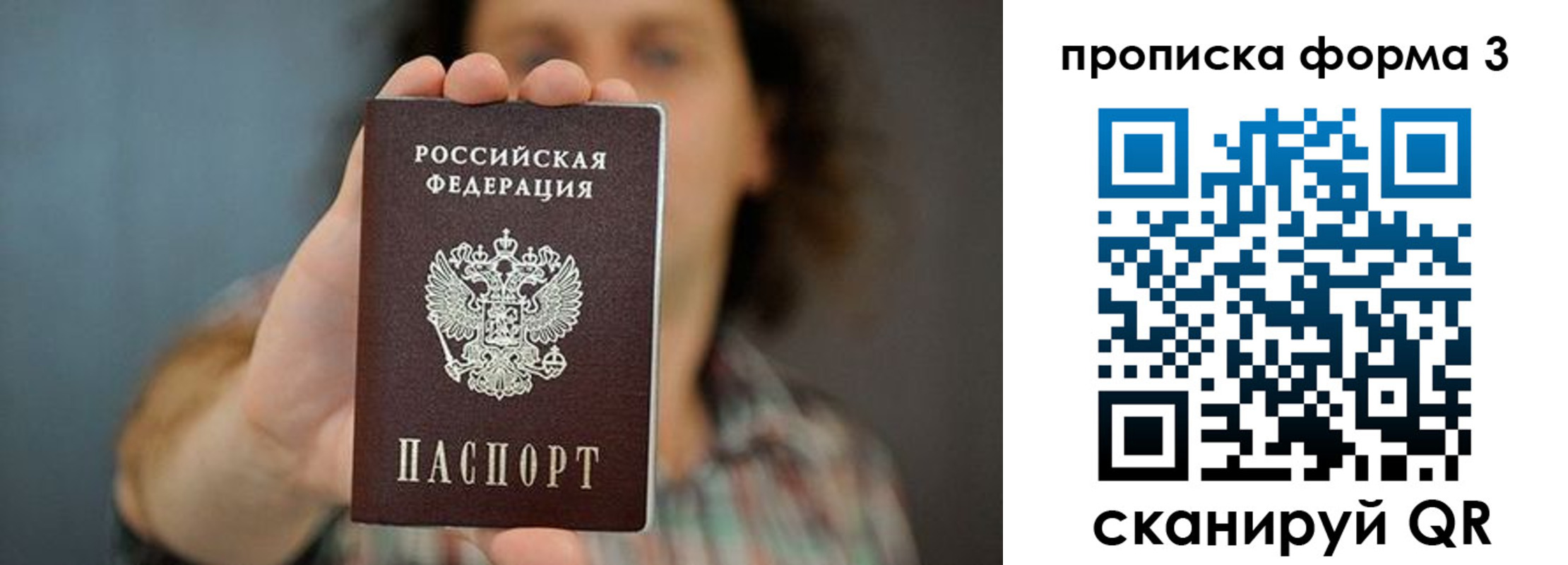 прописка для кредита в Пыть-Яхе