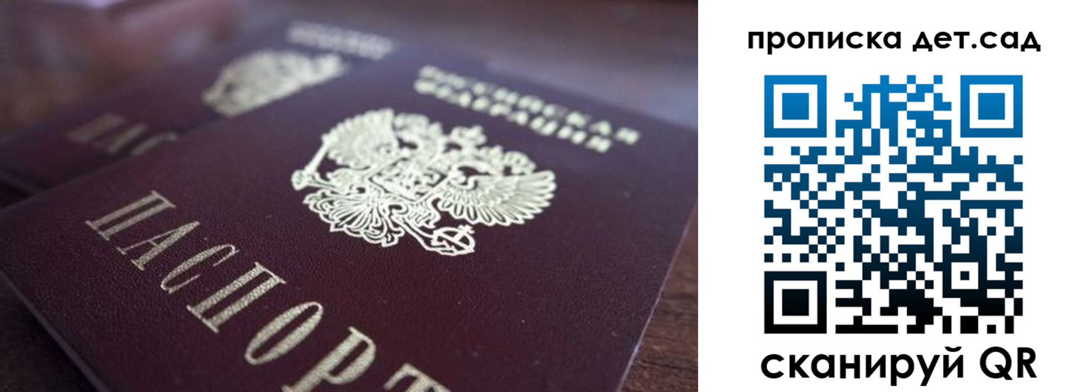 прописка для работы в Пыть-Яхе