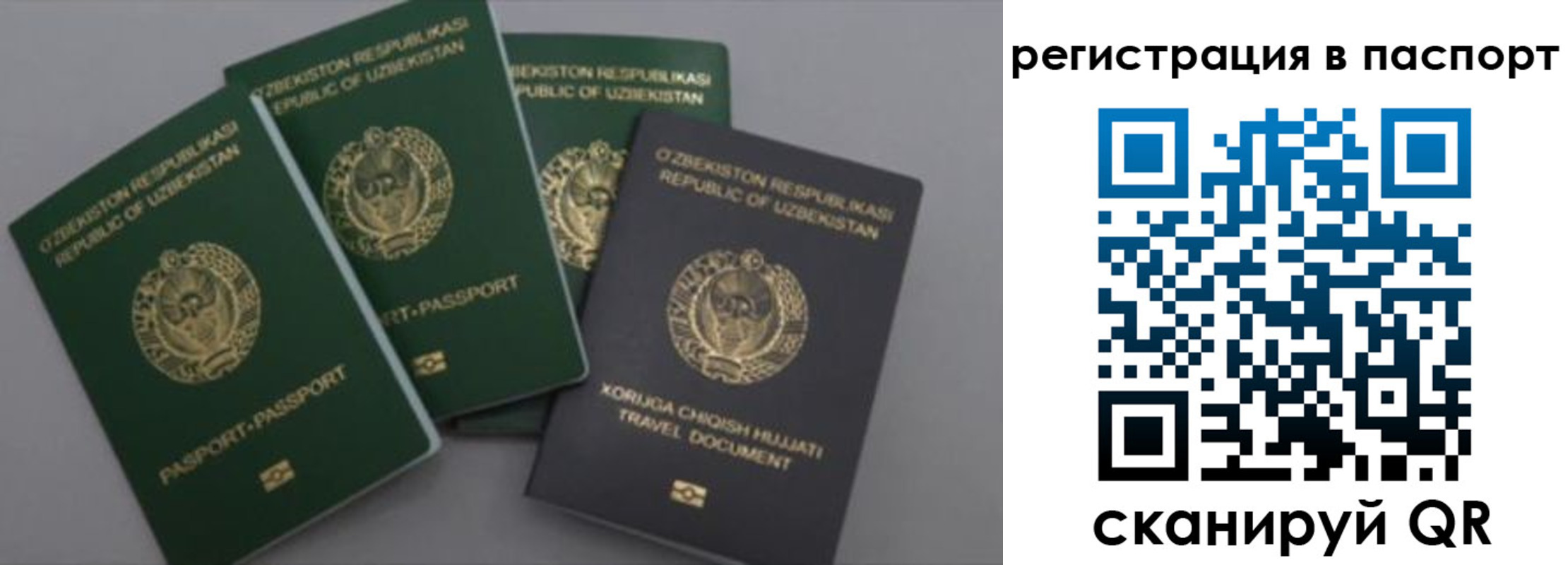 прописка от собственника в Пыть-Яхе