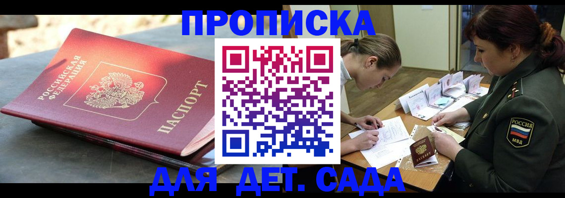прописка для военкомата в Пыть-Яхе