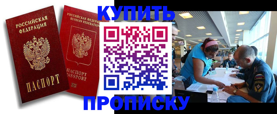 прописка иностранных граждан в Пыть-Яхе