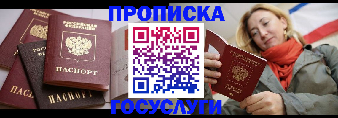 временная регистрация законно в Пыть-Яхе