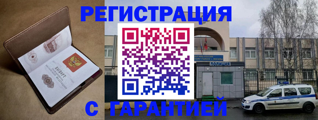 временная регистрация в Пыть-Яхе