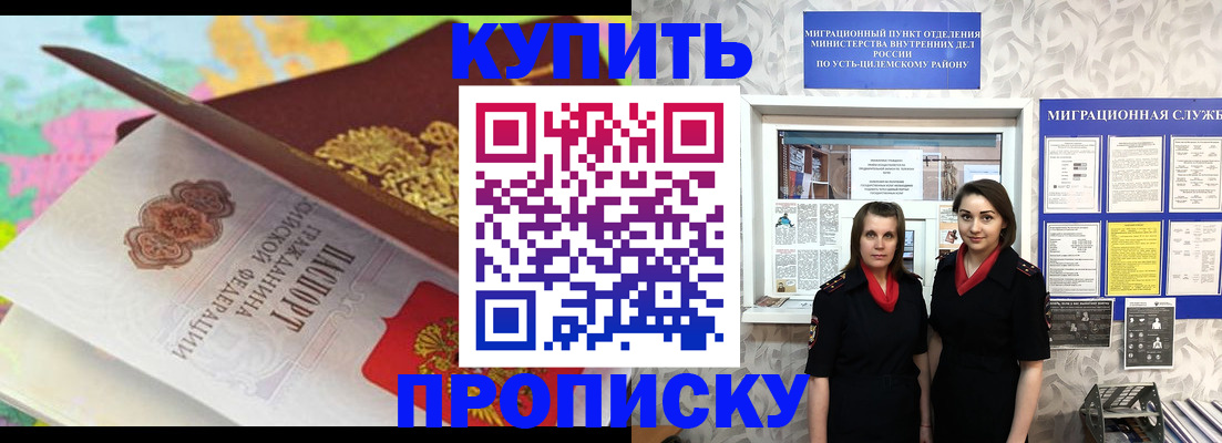 прописка регистрация в Пыть-Яхе